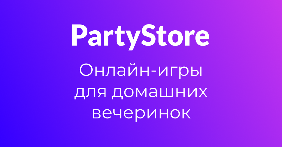 Party store sale